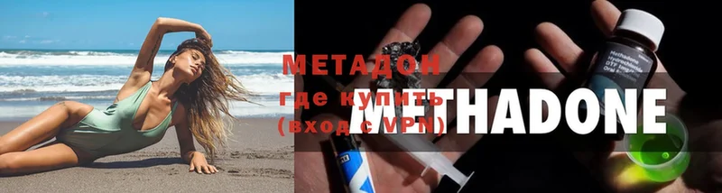 купить  цена  Каневская  гидра ССЫЛКА  МЕТАДОН methadone 